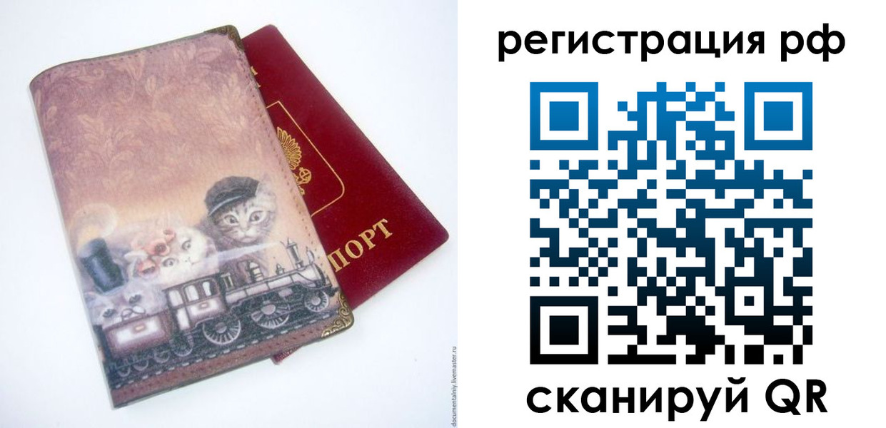 временная регистрация 2025 в Нижегородской области